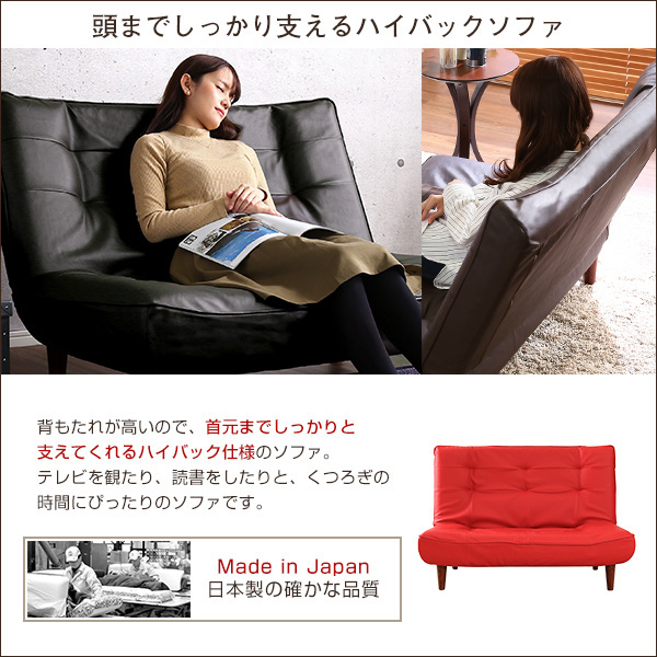 ２人掛ハイバックソファ（PVCレザー）ローソファにも、ポケットコイル使用、３段階リクライニング 日本製Comfy-コンフィ-(代引き不可)【送料無料】_3