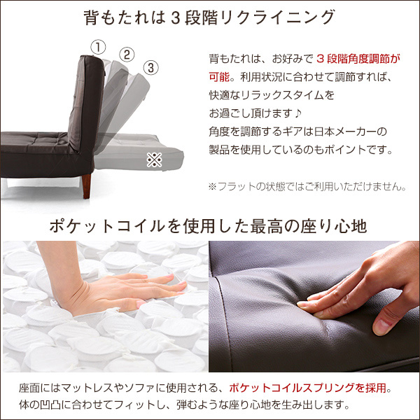 ２人掛ハイバックソファ（PVCレザー）ローソファにも、ポケットコイル使用、３段階リクライニング 日本製Comfy-コンフィ-(代引き不可)【送料無料】_4