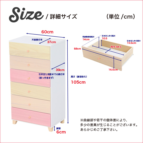 オシャレに可愛く収納 リビング用ハイチェスト 6段 幅60cm 天然木（桐）日本製｜petora-ペトラ-(代引き不可)【送料無料】