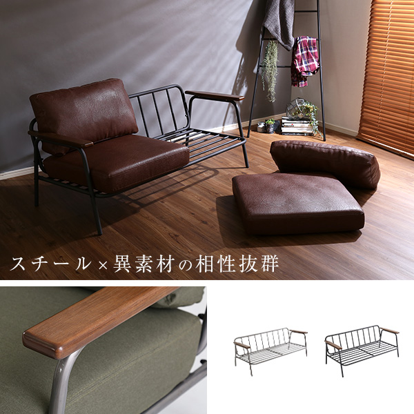 ヴィンテージスチールソファ（ブラウン、グリーン、ブルーの3色） | Matthew-マシュー-(代引き不可)【送料無料】_3