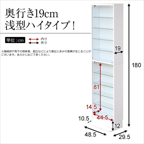 コレクションラック Luke-ルーク 浅型ハイタイプ セット 壁面収納