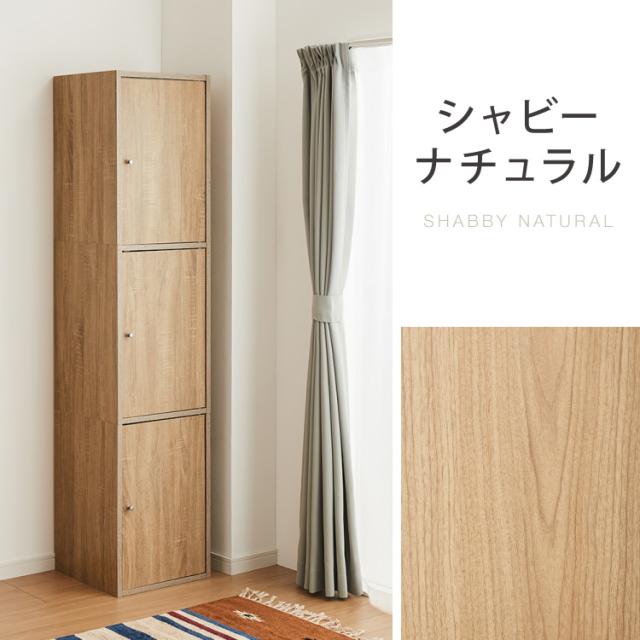 収納ボックス カラーボックス ボックス 3ドア 収納 収納ケース 扉