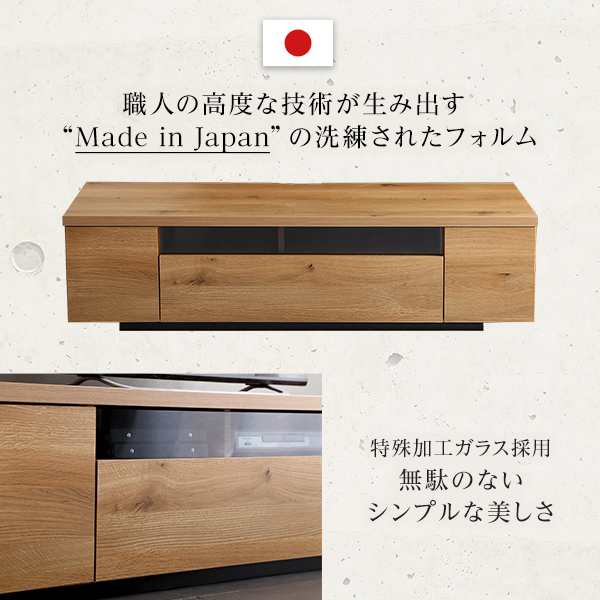 日本製 完成品 テレビ台 幅140cm テレビボード 32〜50V対応 ローボード