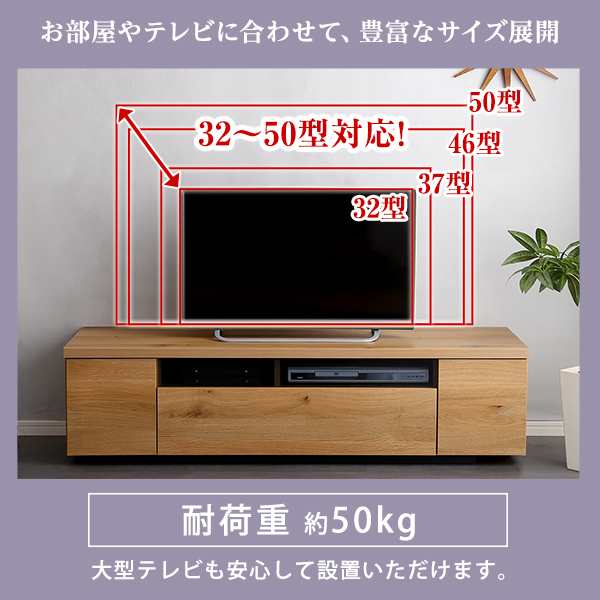 日本製 完成品 テレビ台 幅140cm テレビボード 32〜50V対応 ローボード