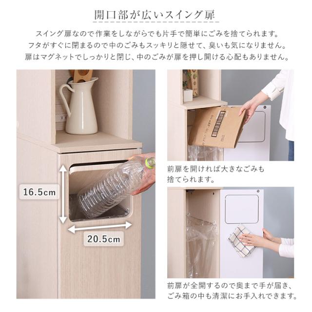 さわやかなごみ箱一体型食器棚 ごみ箱1つタイプ 食器棚 ゴミ箱上収納 キッチン ダイニング ゴミ箱 食器収納 収納 収納棚(代引不可)【送料無料】_6