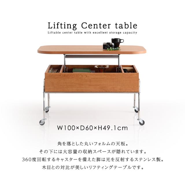 リフティングセンターテーブル NIVEL ナイベル テーブル キャスター付き 収納テーブル 収納付き 作業テーブル センターテーブル リビング PC作業 作業台 ローテーブル(代引不可)【送料無料】