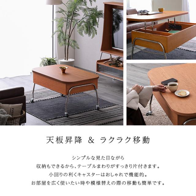リフティングセンターテーブル NIVEL ナイベル テーブル キャスター付き 収納テーブル 収納付き 作業テーブル センターテーブル リビング PC作業 作業台 ローテーブル(代引不可)【送料無料】