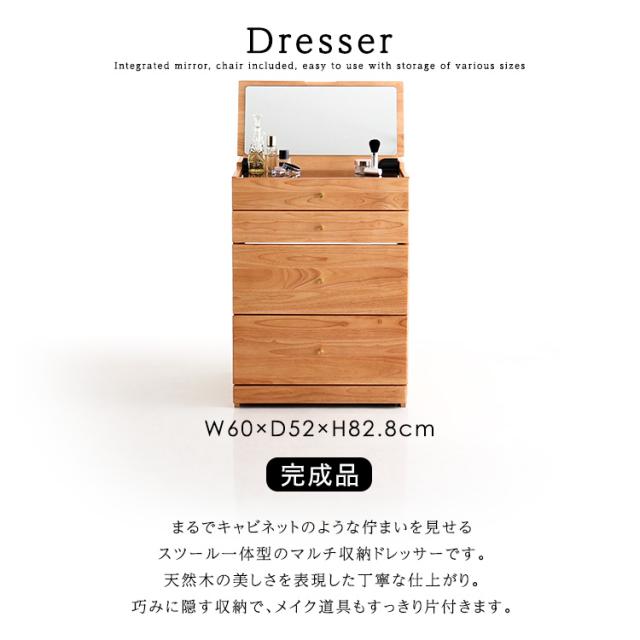 コンパクトマルチ収納ドレッサー NIVEL ナイベル ドレッサー チェア付き 多機能 大容量 メイク道具 メイク収納 鏡付き 引き出し収納 収納 マルチ収納 寝室 メイク(代引不可)【送料無料】_4