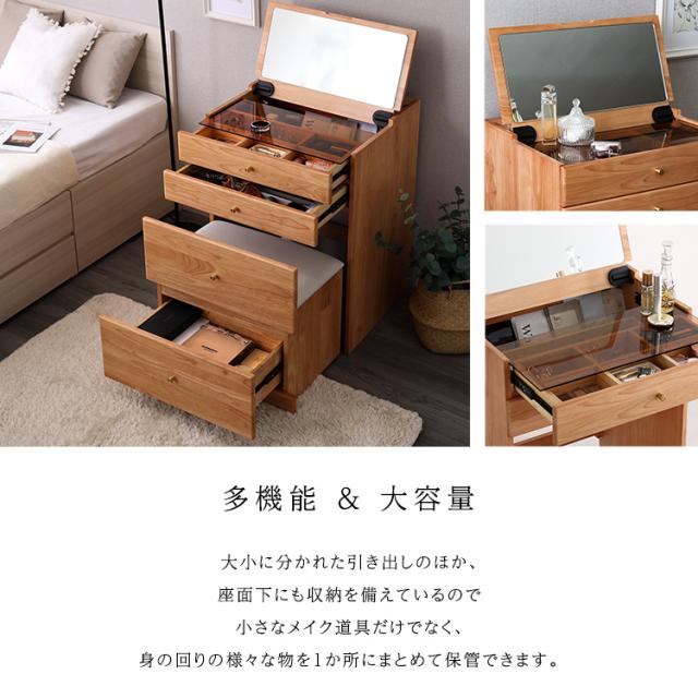 コンパクトマルチ収納ドレッサー NIVEL ナイベル ドレッサー チェア付き 多機能 大容量 メイク道具 メイク収納 鏡付き 引き出し収納 収納 マルチ収納 寝室 メイク(代引不可)【送料無料】_5