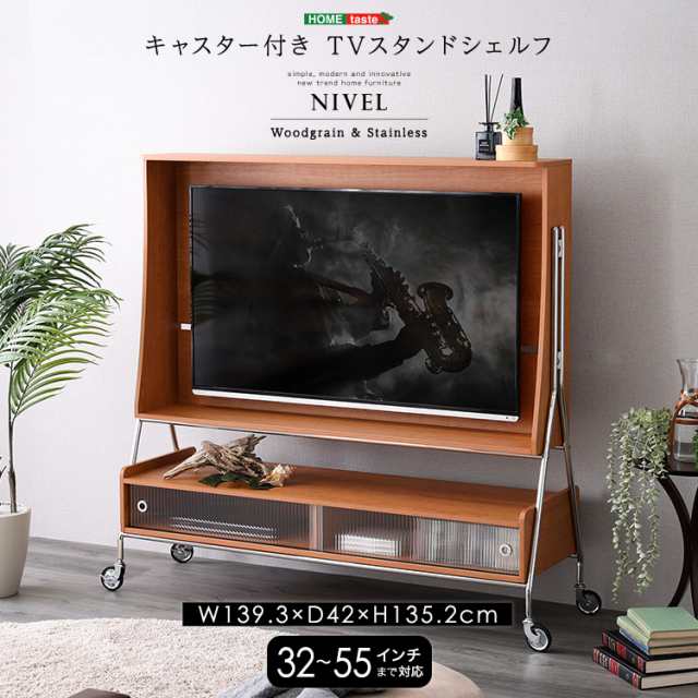 TVスタンドシェルフ NIVEL ナイベル キャスター付き テレビ台 テレビスタンド ナチュラル 収納 テレビ下収納 テレビ リビング(代引不可)【送料無料】