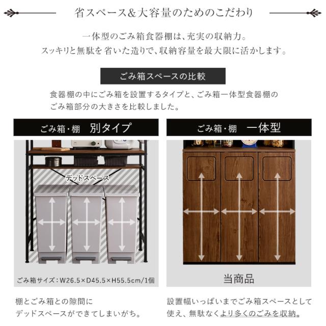 ヴィンテージ ごみ箱一体型食器棚 ごみ箱3つタイプ 食器棚