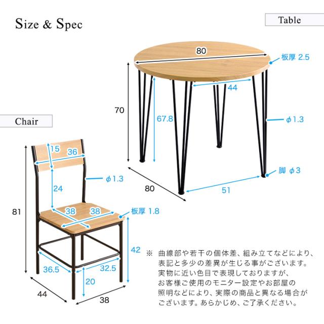 ヴィンテージ円形ダイニング3点セット ダイニング ダイニングテーブル 幅80cm ダイニングチェア 椅子 テーブル シンプルデザイン 木目調 丸テーブル 座り心地快適 安全設計(代引不可)【送料無料】_1