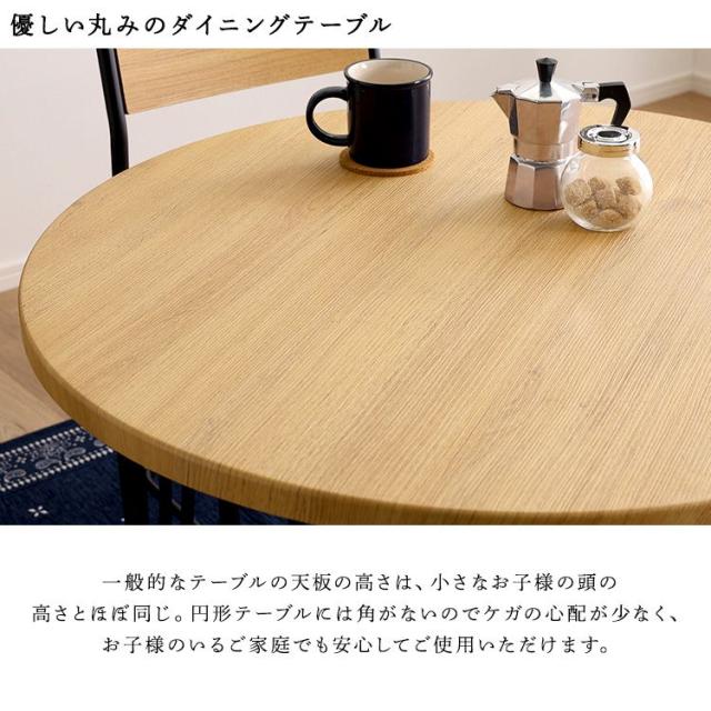 ヴィンテージ円形ダイニング3点セット ダイニング ダイニングテーブル 幅80cm ダイニングチェア 椅子 テーブル シンプルデザイン 木目調 丸テーブル 座り心地快適 安全設計(代引不可)【送料無料】_9