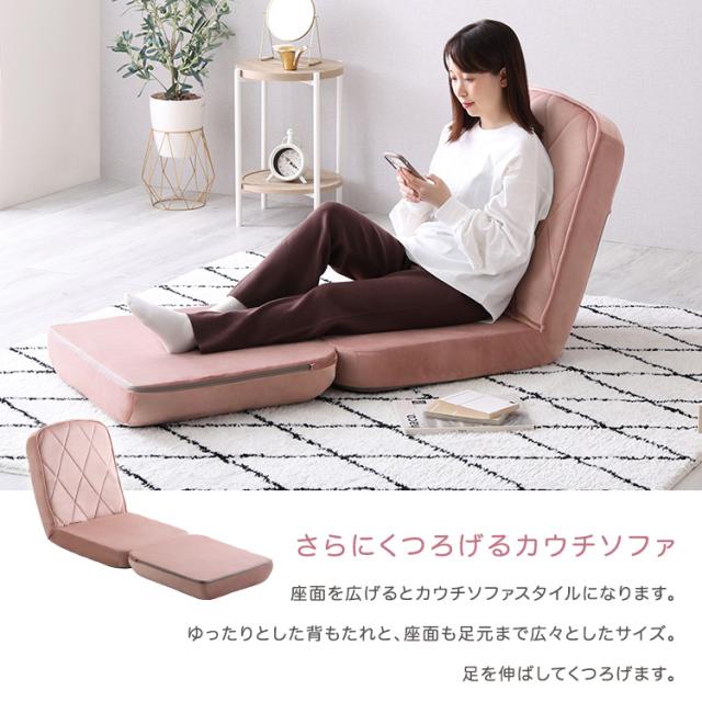 日本製 Chammy チャミー 大人かわいい リクライニングソファベッド