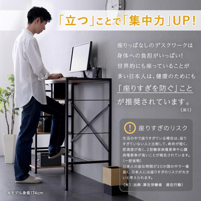 ヴィンテージ足掛けスタンディングデスク 幅120cm デスクワーク