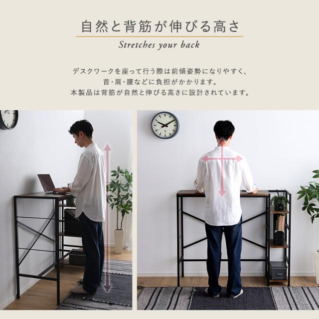 【新品】ヴィンテージ風 足掛け付 スタンディングデスク（幅120cm） ヴィンテージ足掛けスタンディングデスク 幅120cm デスクワーク