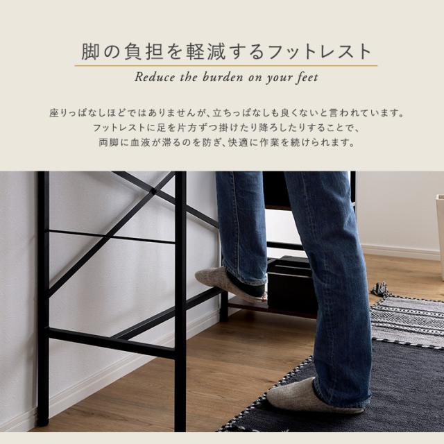 ヴィンテージ足掛けスタンディングデスク 幅120cm デスクワーク テレワーク 仕事 PC フットレスト 快適作業 作業台 工具不要 アジャスター付き 棚付き パソコン デスク 収納ラック(代引不可)【送料無料】_5