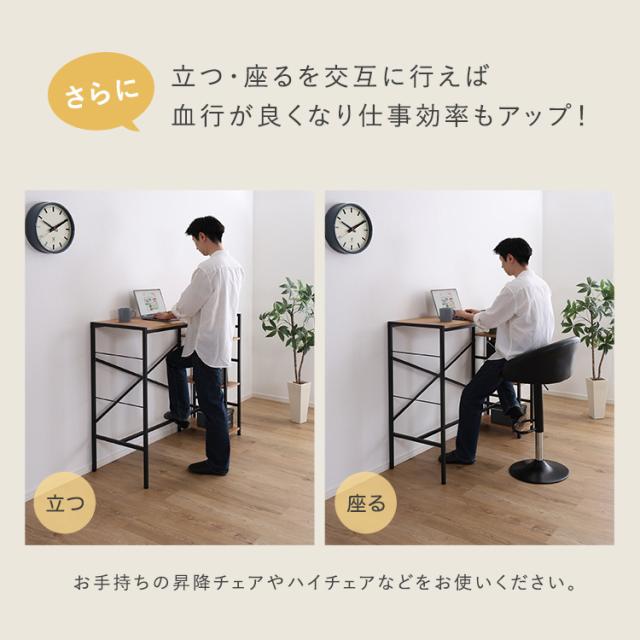 ヴィンテージ足掛けスタンディングデスク 幅120cm デスクワーク