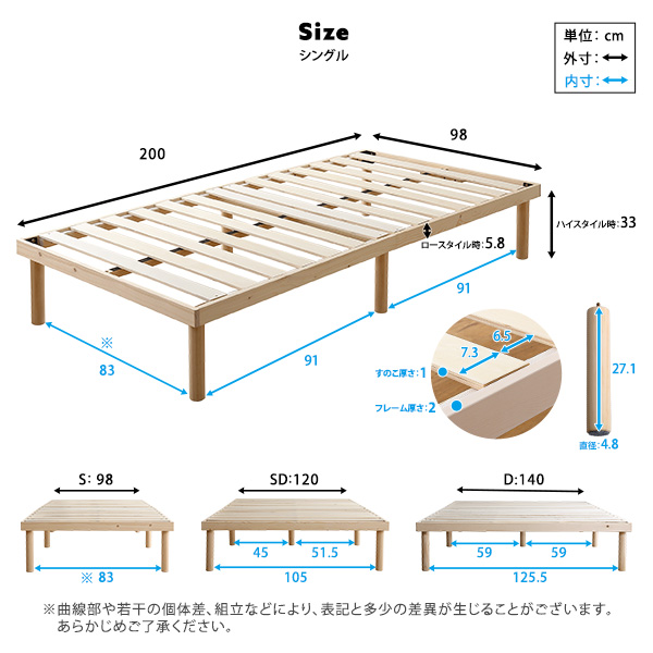 パイン材高さ2段階調整脚付きすのこベッド(シングル) 北欧パイン すのこベッド ベッド 2段階高さ調節 天然木パイン(代引不可)【送料無料】_1