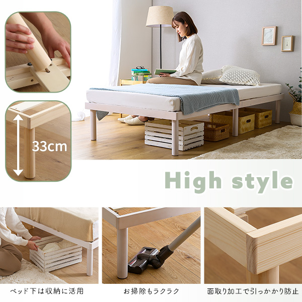 パイン材高さ2段階調整脚付きすのこベッド(シングル) 北欧パイン すのこベッド ベッド 2段階高さ調節 天然木パイン(代引不可)【送料無料】_10