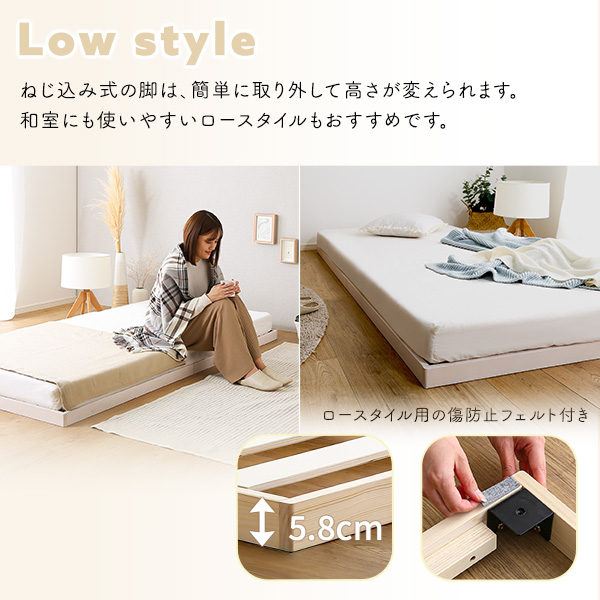 パイン材高さ2段階調整脚付きすのこベッド(シングル) 北欧パイン