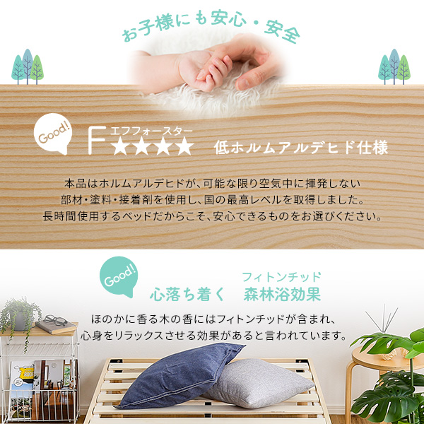 パイン材高さ2段階調整脚付きすのこベッド(シングル) 北欧パイン すのこベッド ベッド 2段階高さ調節 天然木パイン(代引不可)【送料無料】_6