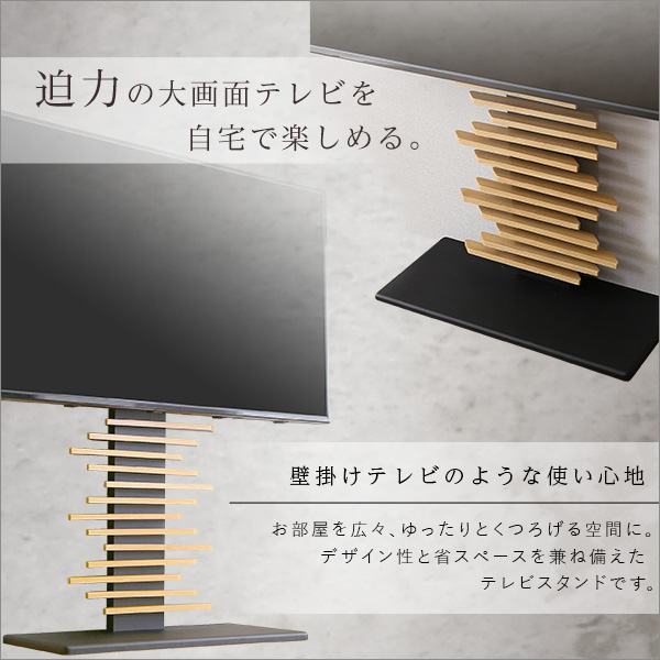 最大100インチ対応 デザインテレビスタンド デザインテレビスタンド 最大100インチ対応 高さ調整 おしゃれ 壁面収納 背面収納 大型テレビ アート(代引不可)【送料無料】_4