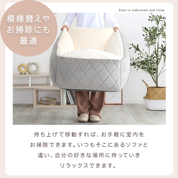 大人かわいいインテリア 背もたれ付きビーズソファ 【Chammy -チャミー-】 四角形ビーズクッション ダイヤモンド おしゃれ 背もたれ 大人可愛い 女子部屋 ダイヤ柄 起毛生地 パステルカラー(代引不可)【送料無料】_10