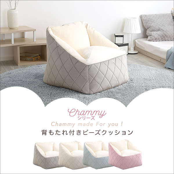 大人かわいいインテリア 背もたれ付きビーズソファ 【Chammy -チャミー-】 四角形ビーズクッション ダイヤモンド おしゃれ 背もたれ 大人可愛い 女子部屋 ダイヤ柄 起毛生地 パステルカラー(代引不可)【送料無料】_3