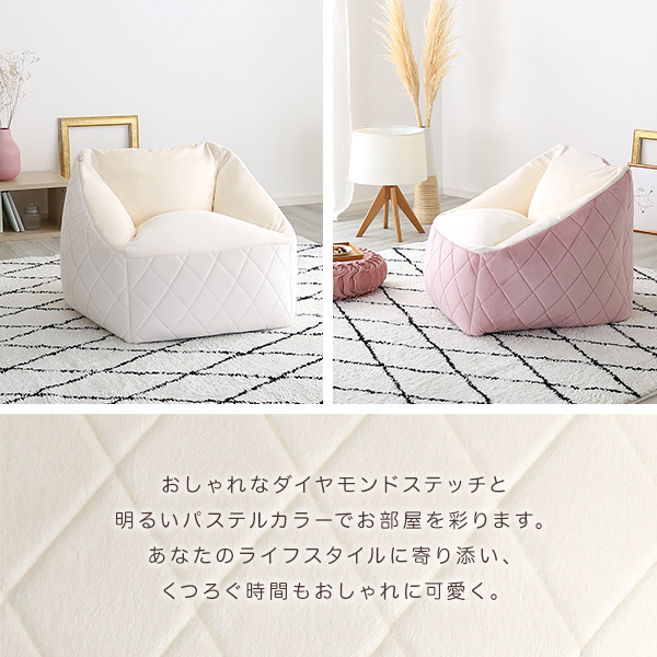 大人かわいいインテリア 背もたれ付きビーズソファ 【Chammy -チャミー