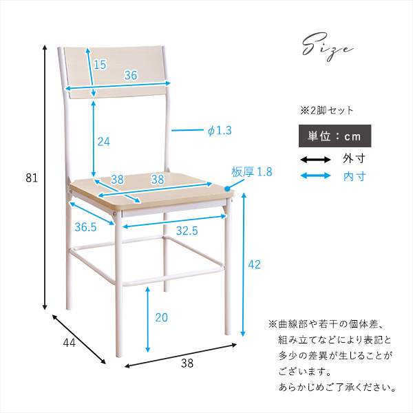 さわやかな背もたれ付きチェア2脚セット さわやか チェア 背もたれ付き 2脚セット コンパクト デスクチェア オフィスチェア(代引不可)【送料無料】_1