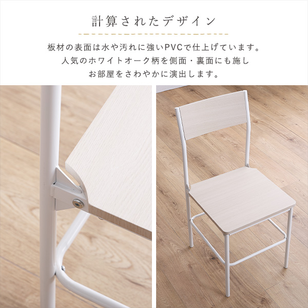 さわやかな背もたれ付きチェア2脚セット さわやか チェア 背もたれ付き 2脚セット コンパクト デスクチェア オフィスチェア(代引不可)【送料無料】_5