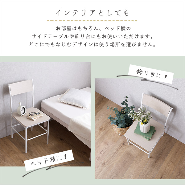 さわやかな背もたれ付きチェア2脚セット さわやか チェア 背もたれ付き 2脚セット コンパクト デスクチェア オフィスチェア(代引不可)【送料無料】_8