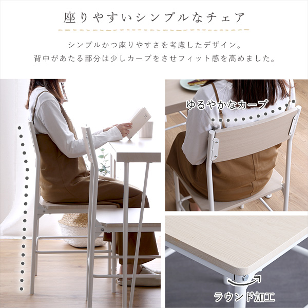 さわやかな背もたれ付きオシャレダイニング5点セット ダイニングテーブル さわやか ホワイトテーブル チェア 背もたれ付き 4人掛け 5点セット(代引不可)【送料無料】_7