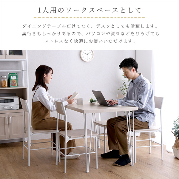 さわやかな背もたれ付きオシャレダイニング5点セット ダイニングテーブル さわやか ホワイトテーブル チェア 背もたれ付き 4人掛け 5点セット(代引不可)【送料無料】_8