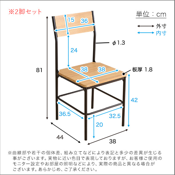 ヴィンテージ背もたれ付きチェア2脚セット ヴィンテージ チェア 背もたれ付き 2脚セット コンパクト デスクチェア オフィスチェア(代引不可)【送料無料】_1