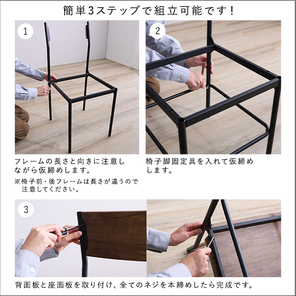ヴィンテージ背もたれ付きチェア2脚セット ヴィンテージ チェア 背もたれ付き 2脚セット コンパクト デスクチェア オフィスチェア(代引不可)【送料無料】_10