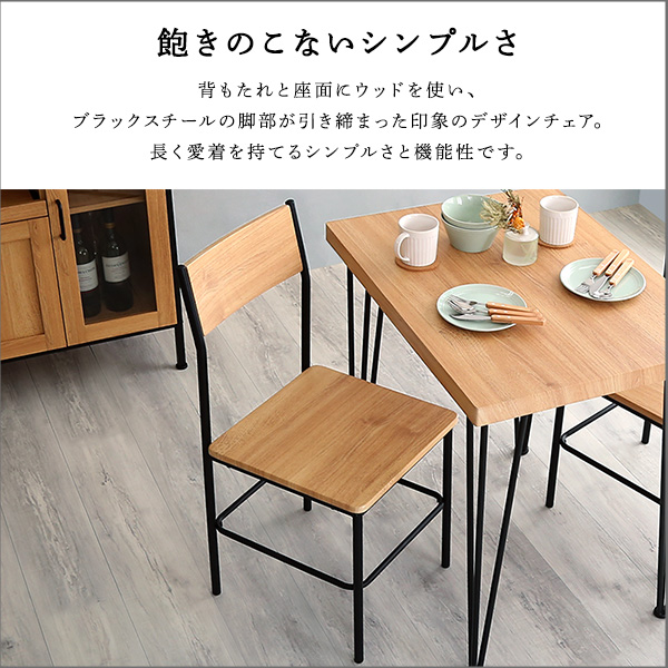 ヴィンテージ背もたれ付きチェア2脚セット ヴィンテージ チェア 背もたれ付き 2脚セット コンパクト デスクチェア オフィスチェア(代引不可)【送料無料】_4