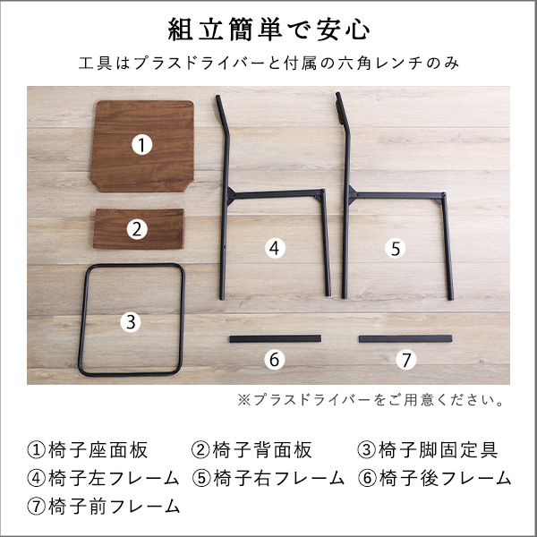 ヴィンテージ背もたれ付きチェア2脚セット ヴィンテージ チェア 背もたれ付き 2脚セット コンパクト デスクチェア オフィスチェア(代引不可)【送料無料】_9