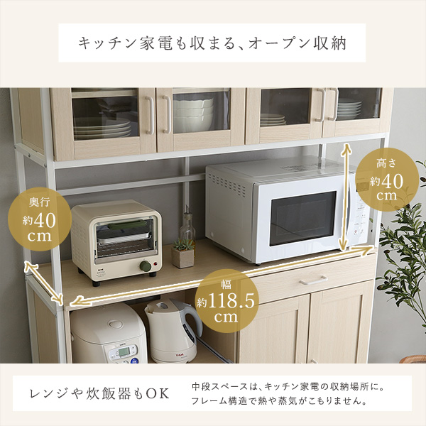カップボード 食器棚　幅120 プレファ ホワイト 楽天市場】高橋木工所 プレファ 食器棚 キッチンボード 120HLW