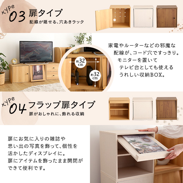 キューブラック 扉 収納ボックス 積み重ね キューブラック シェルフ 