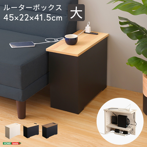収納ボックス カラーボックス ルーターボックス 配線隠し ルーター Y0277 Amazon｜ホームテイスト ルーターボックス小 ホワイトウォッシュ