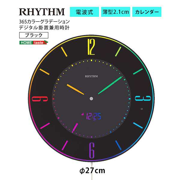 掛け時計 デジタル時計 カラーグラデーション 明るさ2段階調整 時計 かっこいい 電波時計 キッズ 子供 壁掛け ライト 光る おしゃれ リビ