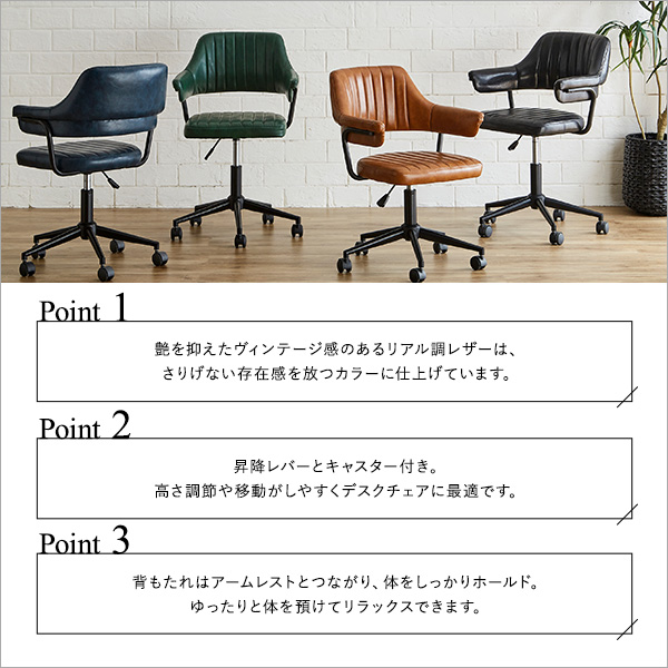 ガス圧昇降 ヴィンテージデスクチェア 1脚単品 【GABBY】 デスクチェア 1脚 おしゃれ ヴィンテージ 椅子 イス レザー 合皮 チェア レトロ モダン PCデスク テレワーク シンプル 回転式 昇降式(代引不可)【送料無料】_4