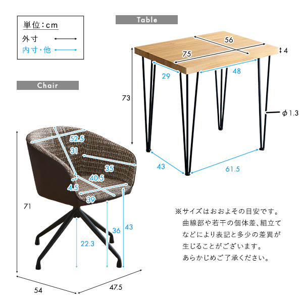 回転式ファブリックダイニングチェア2脚 75cm幅テーブル 3点セット 【Cyril×Umbure】 ダイニングテーブルセット テーブル チェア 2人掛け スチール脚 オシャレ 3点セット カフェ ヴィンテージ 木目(代引不可)【送料無料】_1