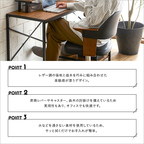 曲線が美しいデスクチェア デスクチェア 1脚 おしゃれ ヴィンテージ 椅子 イス レザー ウッド 木 合皮 チェア モダン PCデスク テレワーク シンプル 回転式 昇降式 ガス圧昇降 キャスター 鉄脚 チェア(代引不可)【送料無料】_4