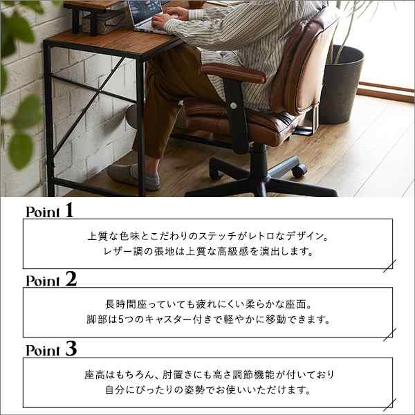 ロッキング機能付き レザー調デスクチェア デスクチェア 1脚 ロッキング機能付き レザー調デスクチェア デスクチェア 1脚