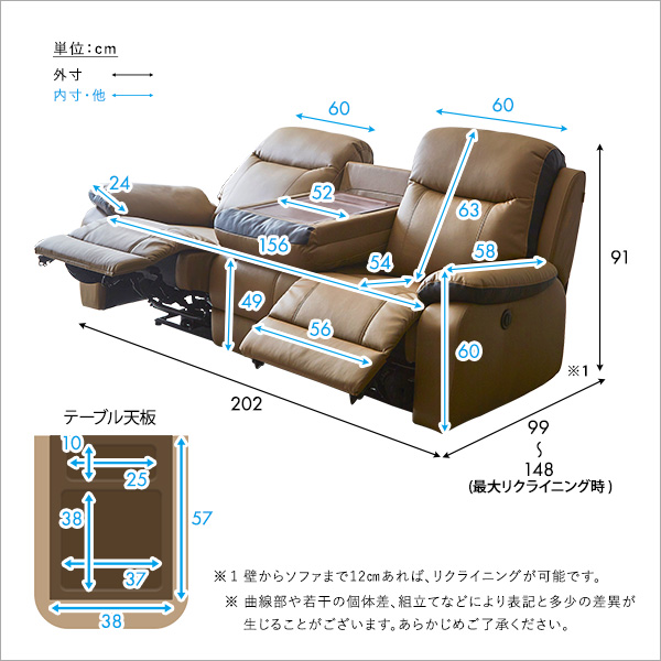 抜群の座り心地!3人掛け電動リクライニングソファ 電動ソファ ソファ 一人掛け リクライニング リビング レザー フットレスト 3P ポケットコイル 両肘 北欧 モダン おしゃれ テーブル付き(代引不可)【送料無料】