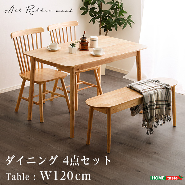ダイニング4点セット 120cm幅 ダイニングセット 4点セット ダイニングテーブルセット ダイニング 120cm 4人掛け チェア ダイニング テーブル 木製 木目 食卓テーブル ベンチ コンパクト(代引不可)【送料無料】の通販は