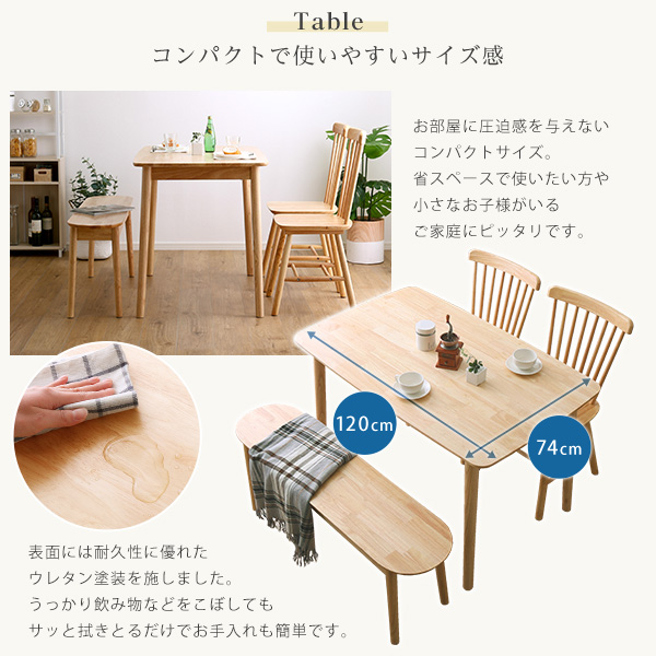 ダイニング4点セット 120cm幅 ダイニングセット 4点セット ダイニングテーブルセット ダイニング 120cm 4人掛け チェア ダイニング テーブル 木製 木目 食卓テーブル ベンチ コンパクト(代引不可)【送料無料】_6